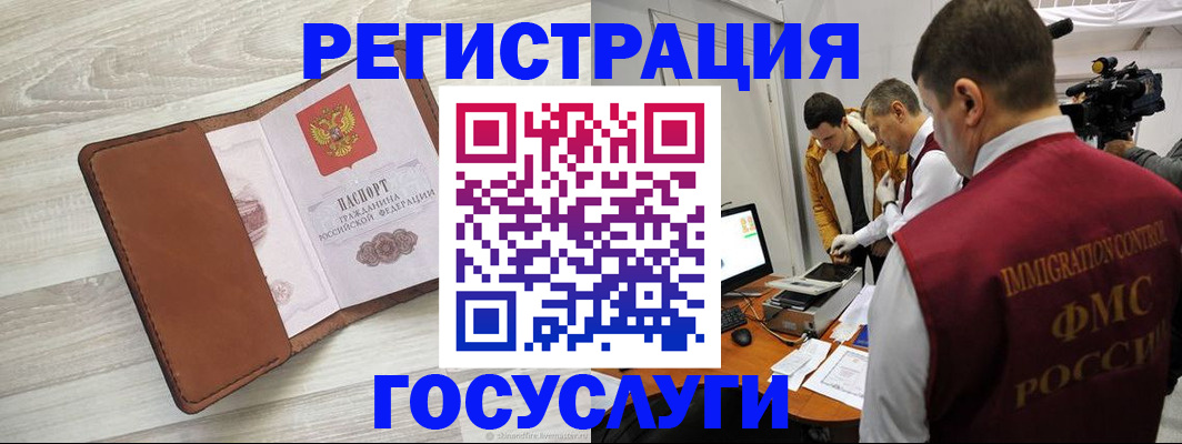 прописка от собственника в Учалы