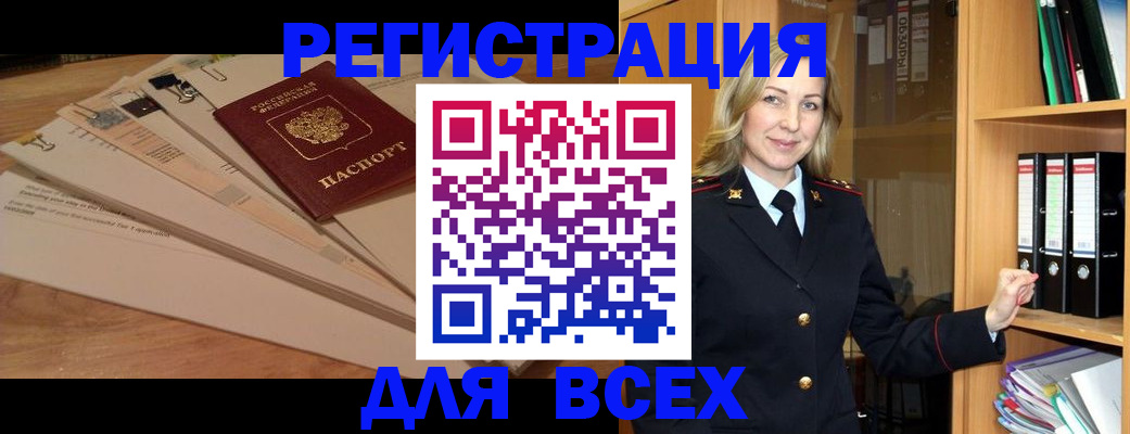 прописка законно в Учалы