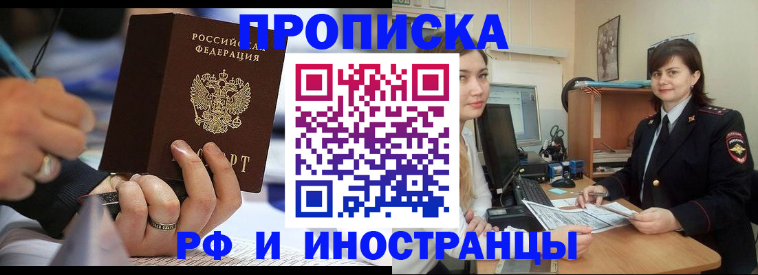 временная регистрация собственник в Учалы