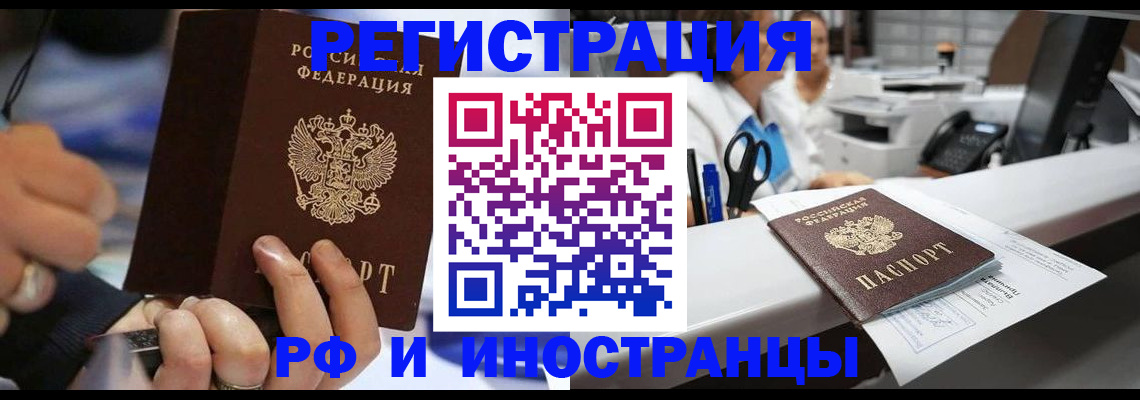 где прописаться в Учалы